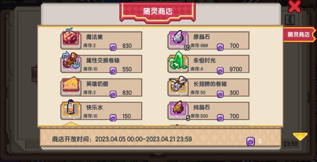 【更新公告】《伊洛纳elona》3月29日正式服停服维护更新说明