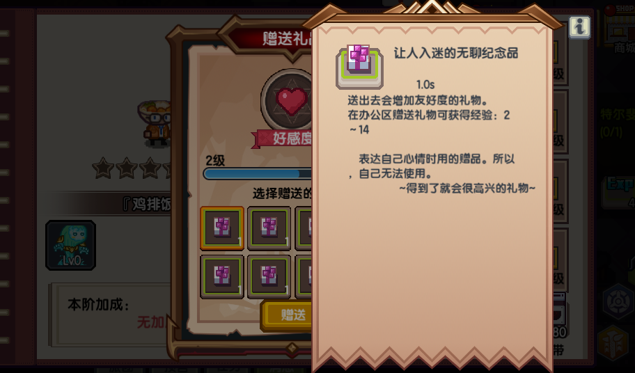 【更新公告】《伊洛纳elona》3月29日正式服停服维护更新说明