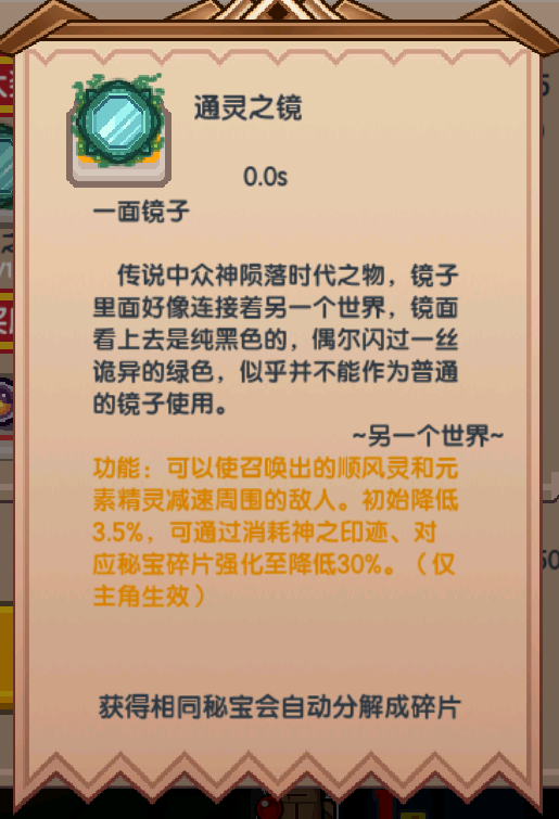 【更新公告】《伊洛纳elona》3月29日正式服停服维护更新说明