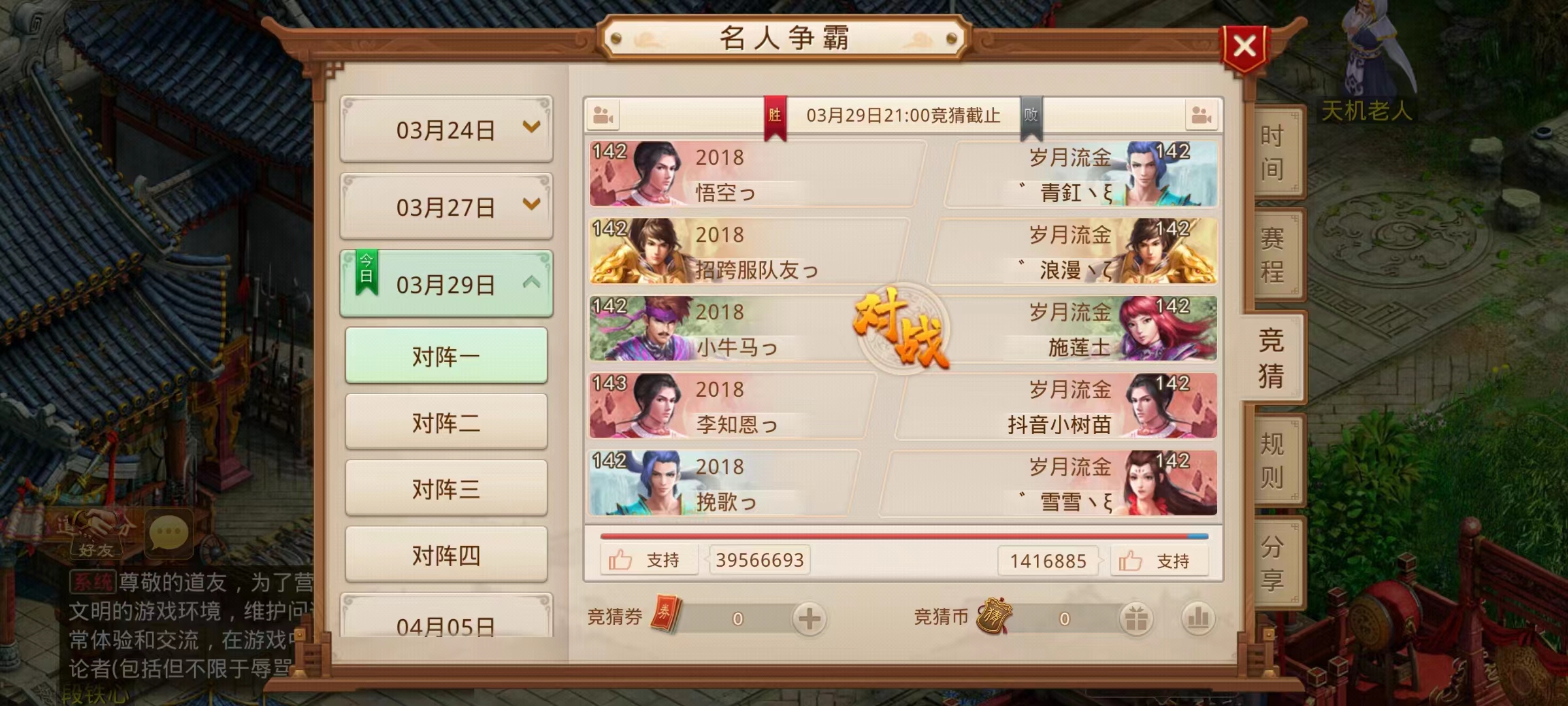 《问道》手游【2023名人争霸赛】排位赛完结:总决赛6强名单公布 《问道》手游【2023名人争霸赛】排位赛完结:总决赛6强名单公布