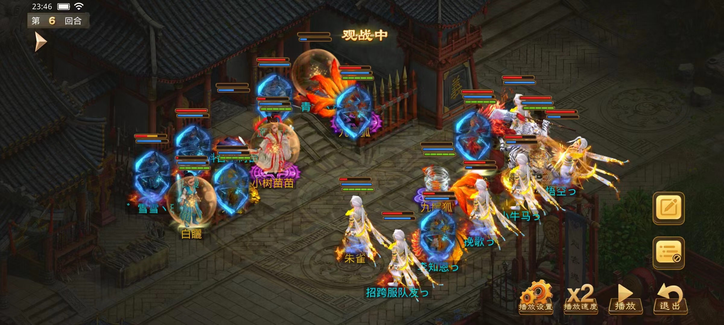 《问道》手游【2023名人争霸赛】排位赛完结:总决赛6强名单公布 《问道》手游【2023名人争霸赛】排位赛完结:总决赛6强名单公布