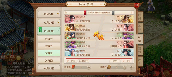 《问道》手游【2023名人争霸赛】排位赛完结:总决赛6强名单公布 《问道》手游【2023名人争霸赛】排位赛完结:总决赛6强名单公布