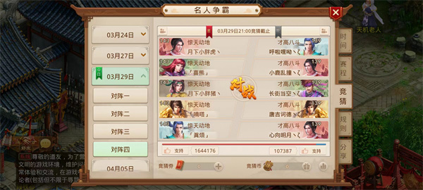 《问道》手游【2023名人争霸赛】排位赛完结:总决赛6强名单公布 《问道》手游【2023名人争霸赛】排位赛完结:总决赛6强名单公布