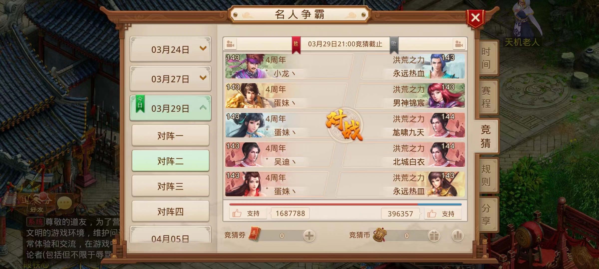 《问道》手游【2023名人争霸赛】排位赛完结:总决赛6强名单公布 《问道》手游【2023名人争霸赛】排位赛完结:总决赛6强名单公布