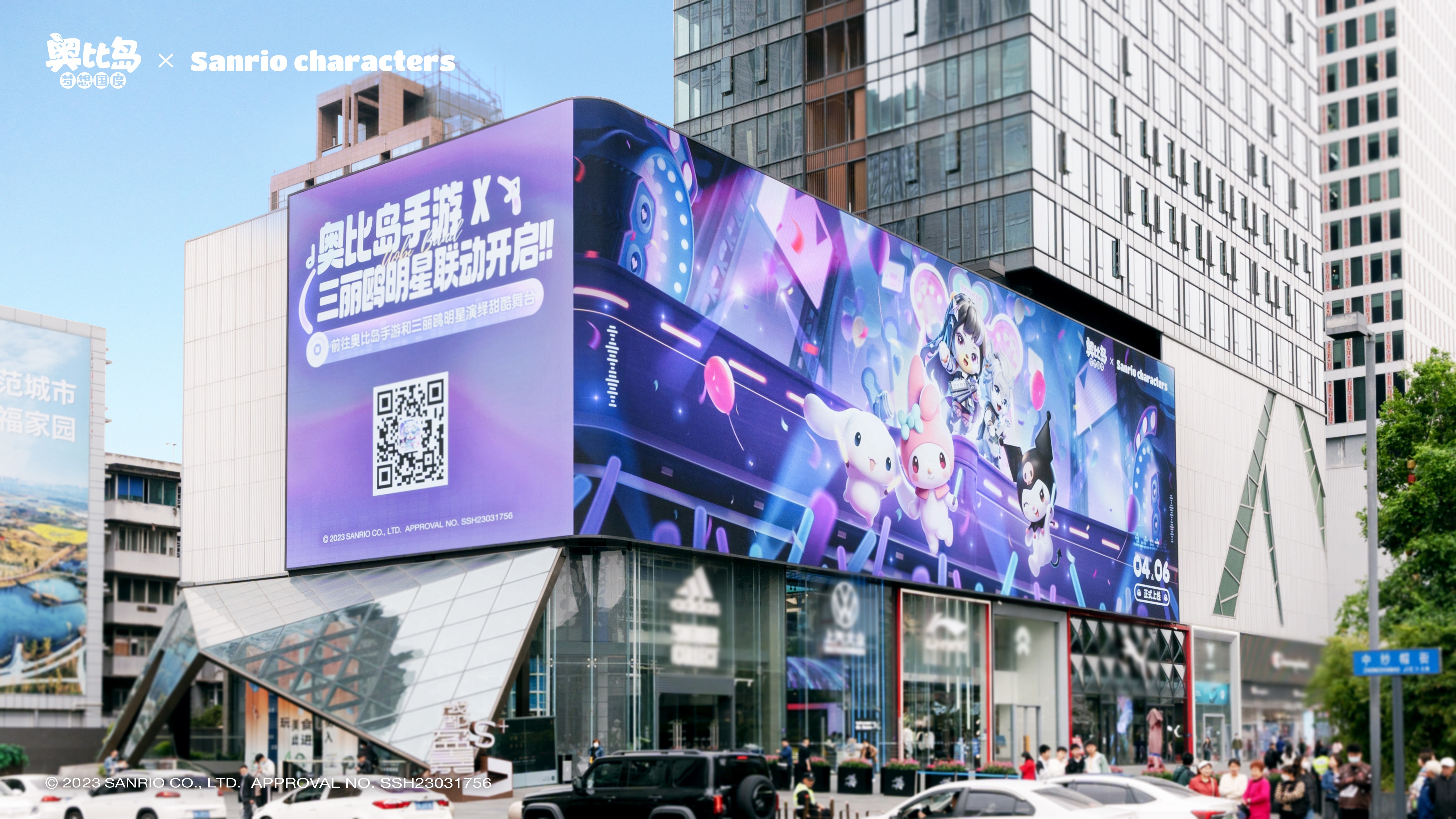 《奥比岛：梦想国度》奥比乐队携手三丽鸥明星现身太古里