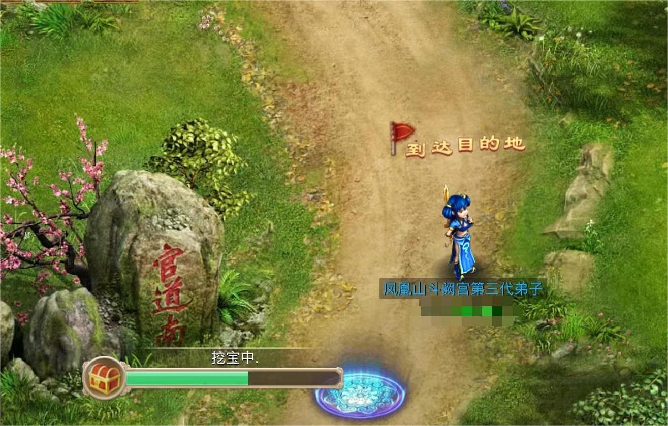 《问道》手游7周年大服首个数据速报:开服第一天道友挖宝超百万次! 《问道》手游7周年大服首个数据速报:开服第一天道友挖宝超百万次!