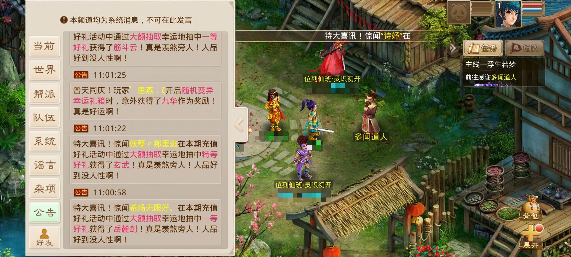 《问道》手游7周年大服首个数据速报:开服第一天道友挖宝超百万次! 《问道》手游7周年大服首个数据速报:开服第一天道友挖宝超百万次!