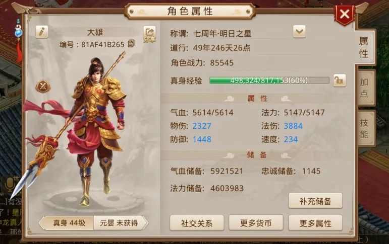 《问道》手游7周年大服首个数据速报:开服第一天道友挖宝超百万次! 《问道》手游7周年大服首个数据速报:开服第一天道友挖宝超百万次!