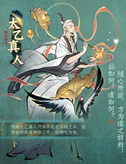 《一念逍遥》五一活动版本一览，超多福利等你领取