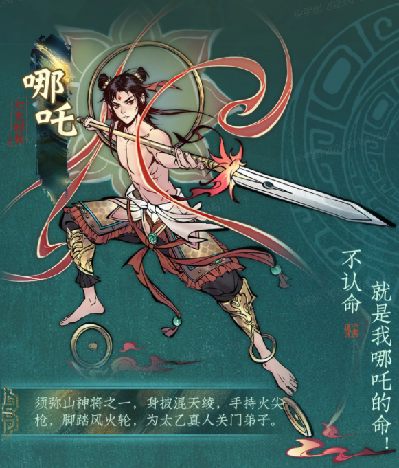 《一念逍遥》五一活动版本一览，超多福利等你领取