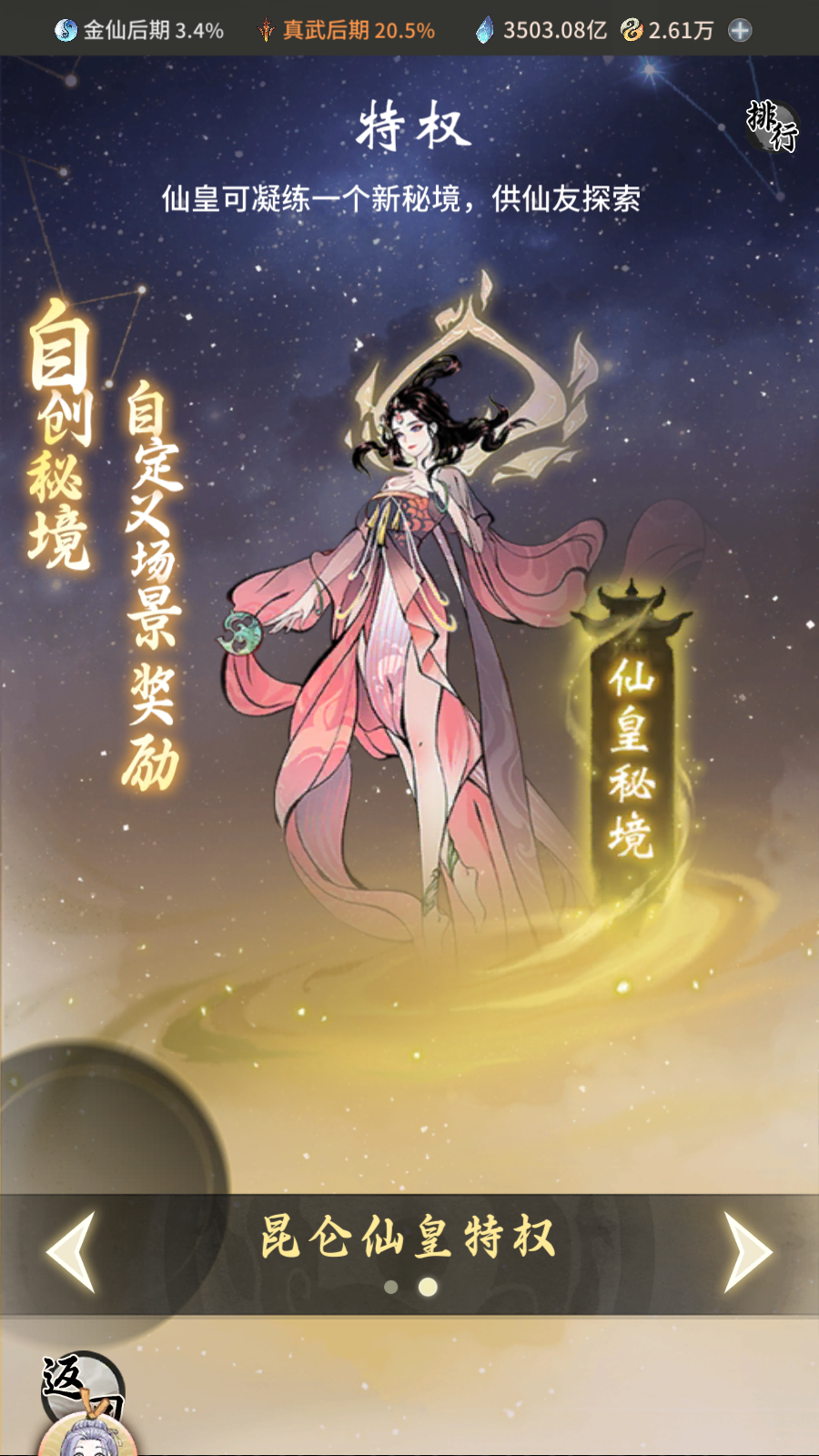《一念逍遥》“一念封神”版本正式上线! 《一念逍遥》“一念封神”版本正式上线!