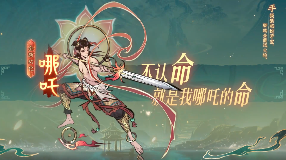 《一念逍遥》“一念封神”版本正式上线! 《一念逍遥》“一念封神”版本正式上线!