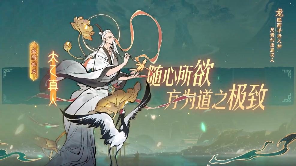 《一念逍遥》“一念封神”版本正式上线! 《一念逍遥》“一念封神”版本正式上线!