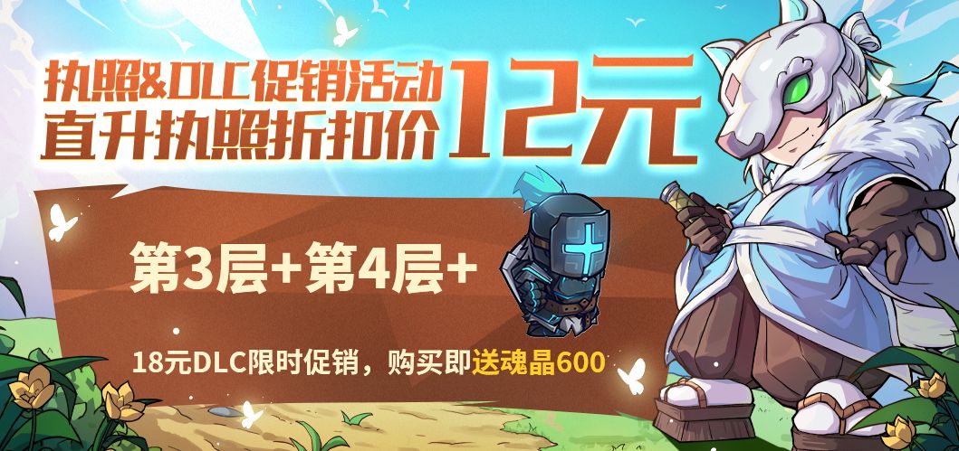 《失落城堡手游》感恩相伴,3.5周年庆典即将开启,2000万宝藏猎人全体集结! 《失落城堡手游》感恩相伴,3.5周年庆典即将开启,2000万宝藏猎人全体集结!