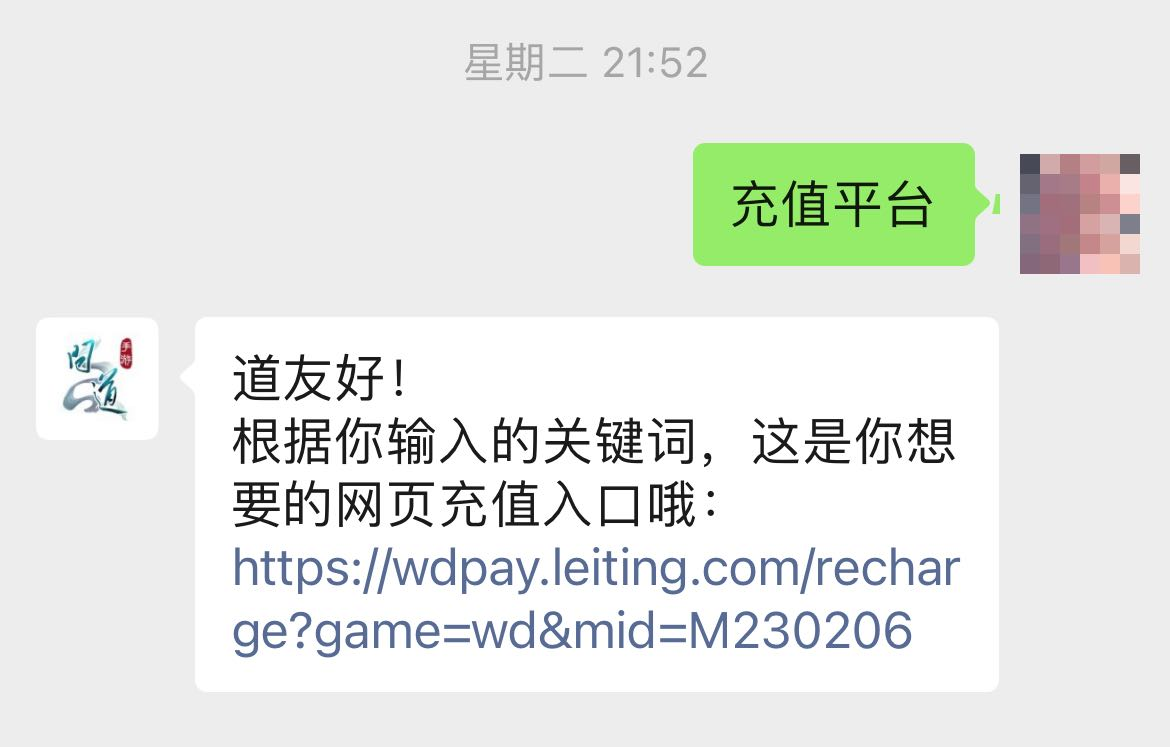 《问道》手游30000张充值平台优惠券大放送! 《问道》手游30000张充值平台优惠券大放送!