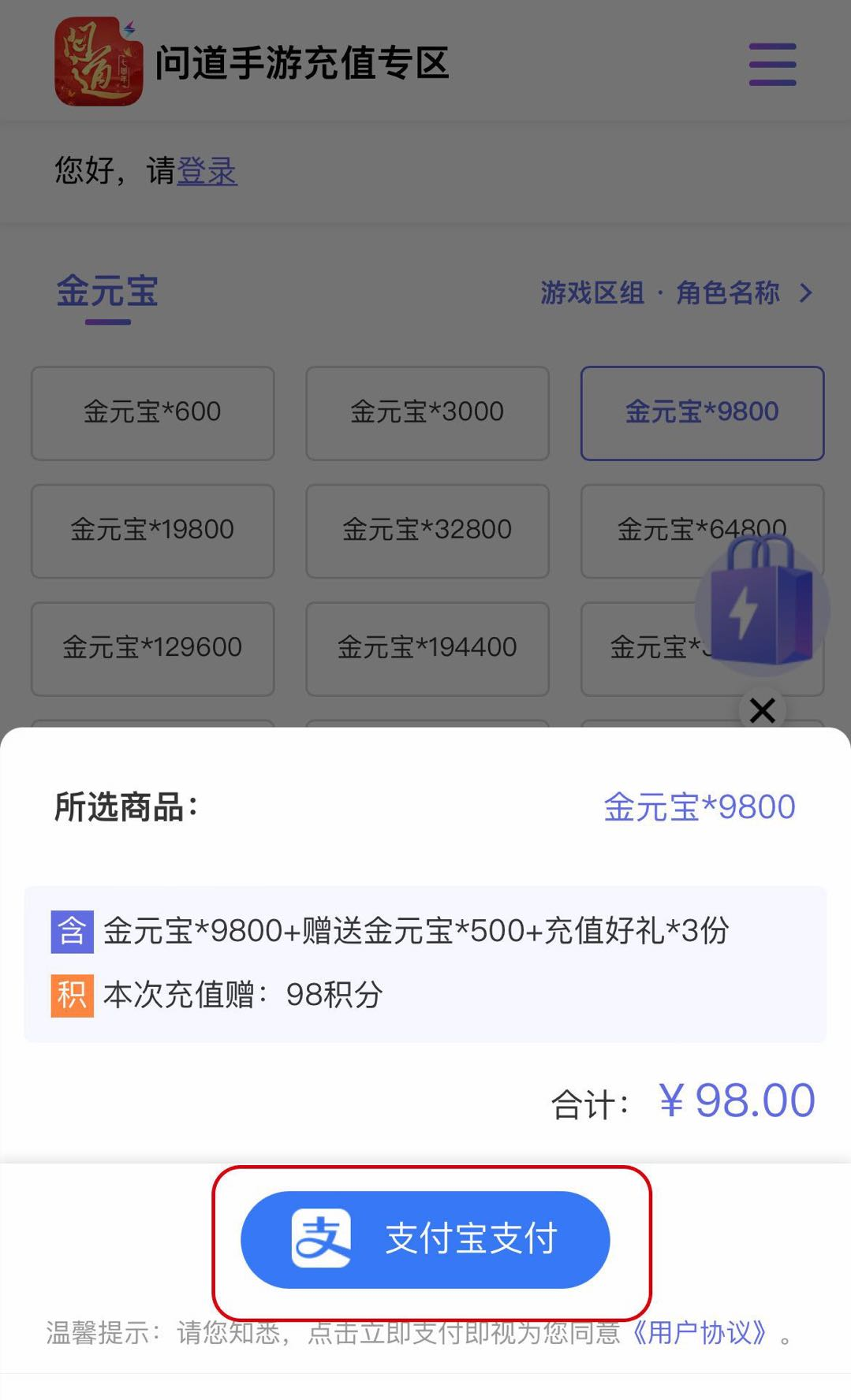 《问道》手游30000张充值平台优惠券大放送! 《问道》手游30000张充值平台优惠券大放送!