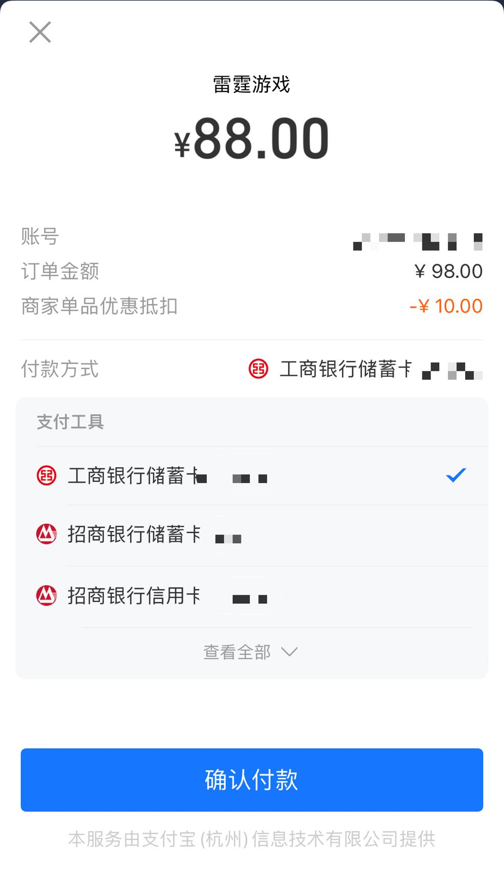 《问道》手游30000张充值平台优惠券大放送! 《问道》手游30000张充值平台优惠券大放送!