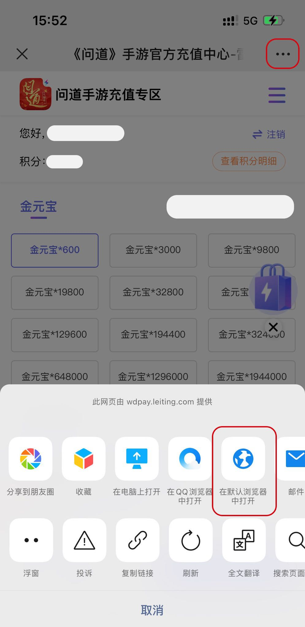 《问道》手游30000张充值平台优惠券大放送! 《问道》手游30000张充值平台优惠券大放送!