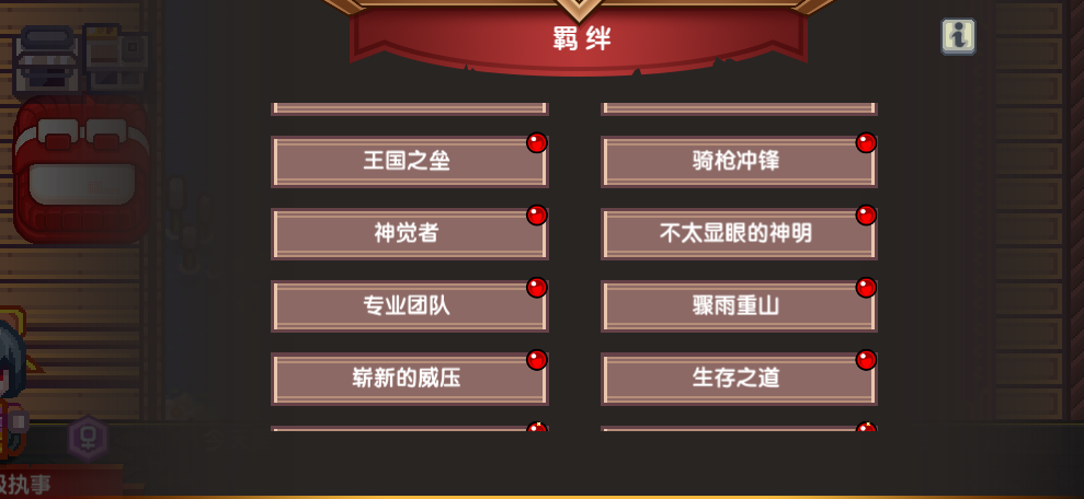 【更新公告】《伊洛纳elona》5月24日正式服停服维护更新说明
