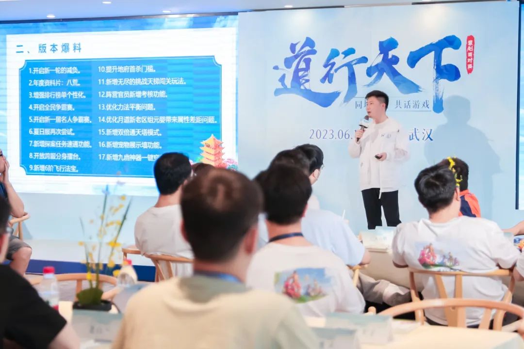 《问道》手游17条更新计划曝光，策划面对面武汉站圆满落幕！