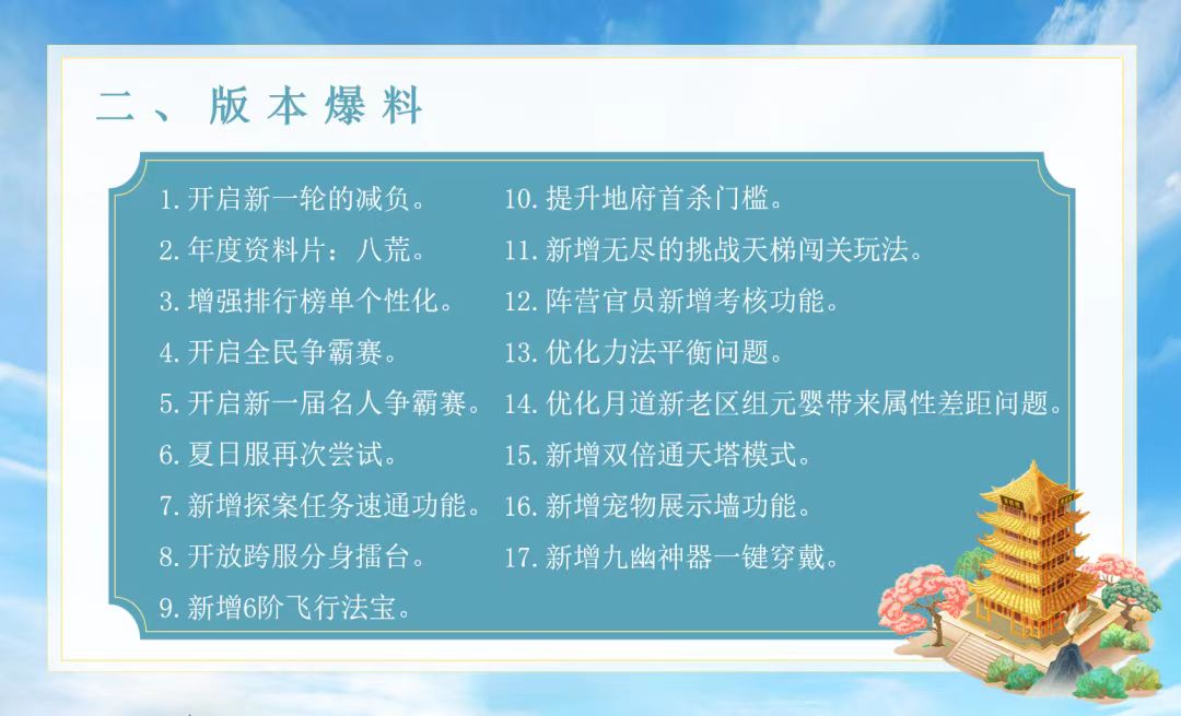 《问道》手游17条更新计划曝光，策划面对面武汉站圆满落幕！