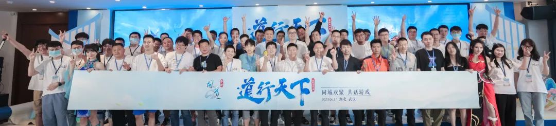 《问道》手游17条更新计划曝光，策划面对面武汉站圆满落幕！