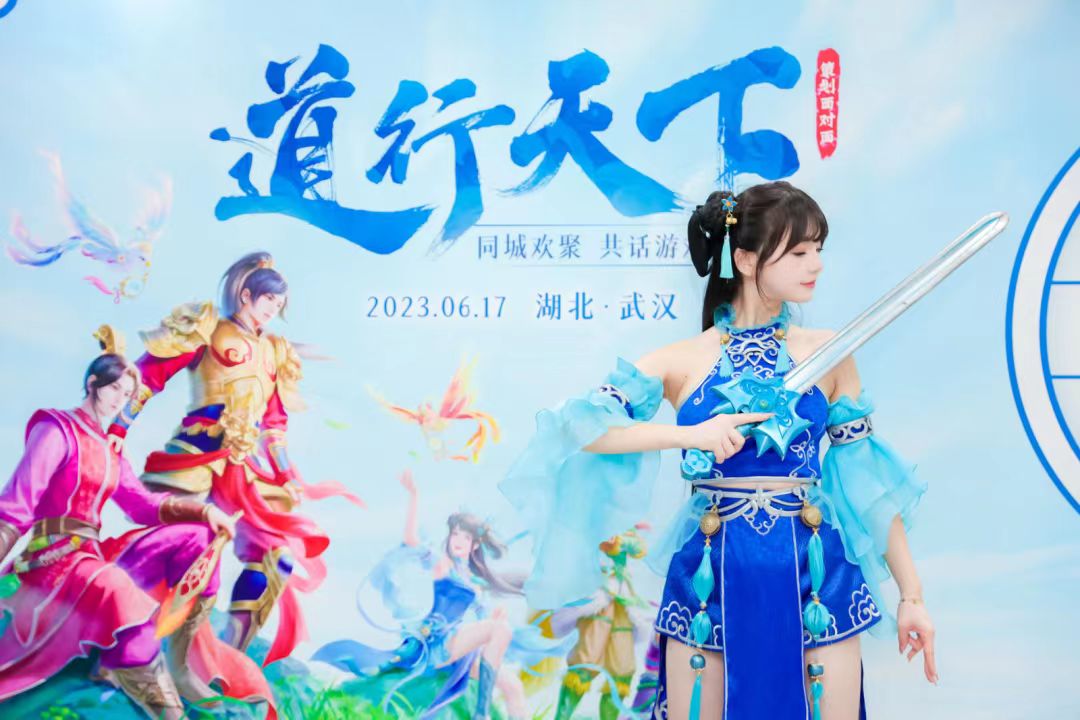 《问道》手游17条更新计划曝光，策划面对面武汉站圆满落幕！