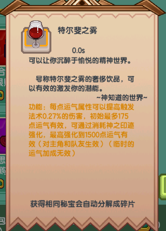 【更新公告】《伊洛纳elona》6月20日正式服停服维护更新说明 【更新公告】《伊洛纳elona》6月20日正式服停服维护更新说明