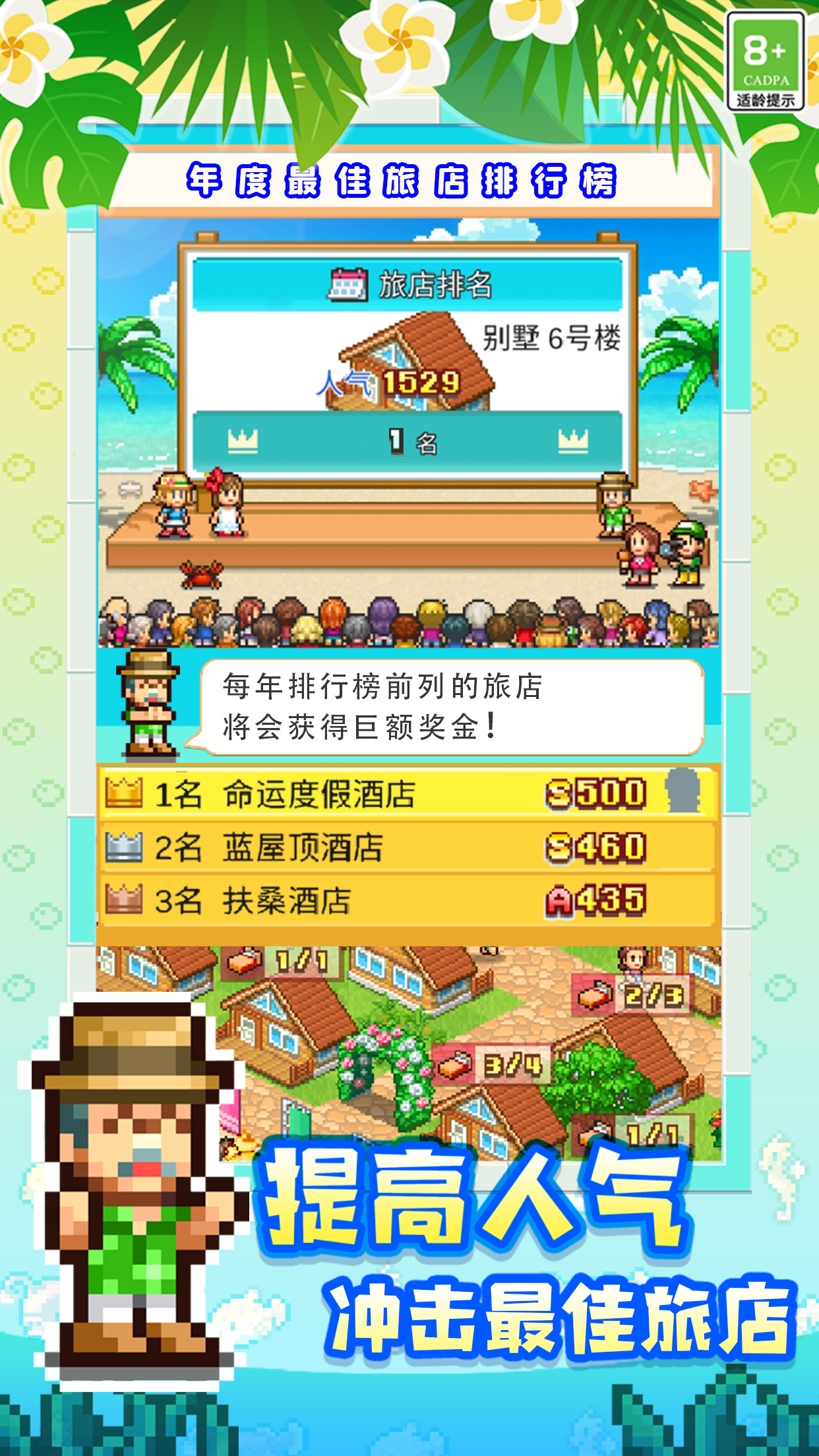 《南国度假岛物语》iOS和安卓重磅来袭！快来打造梦幻海岛！