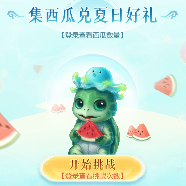 梦幻大鱼带你乘风踏浪！《问道》手游夏日服全新飞行法宝上线