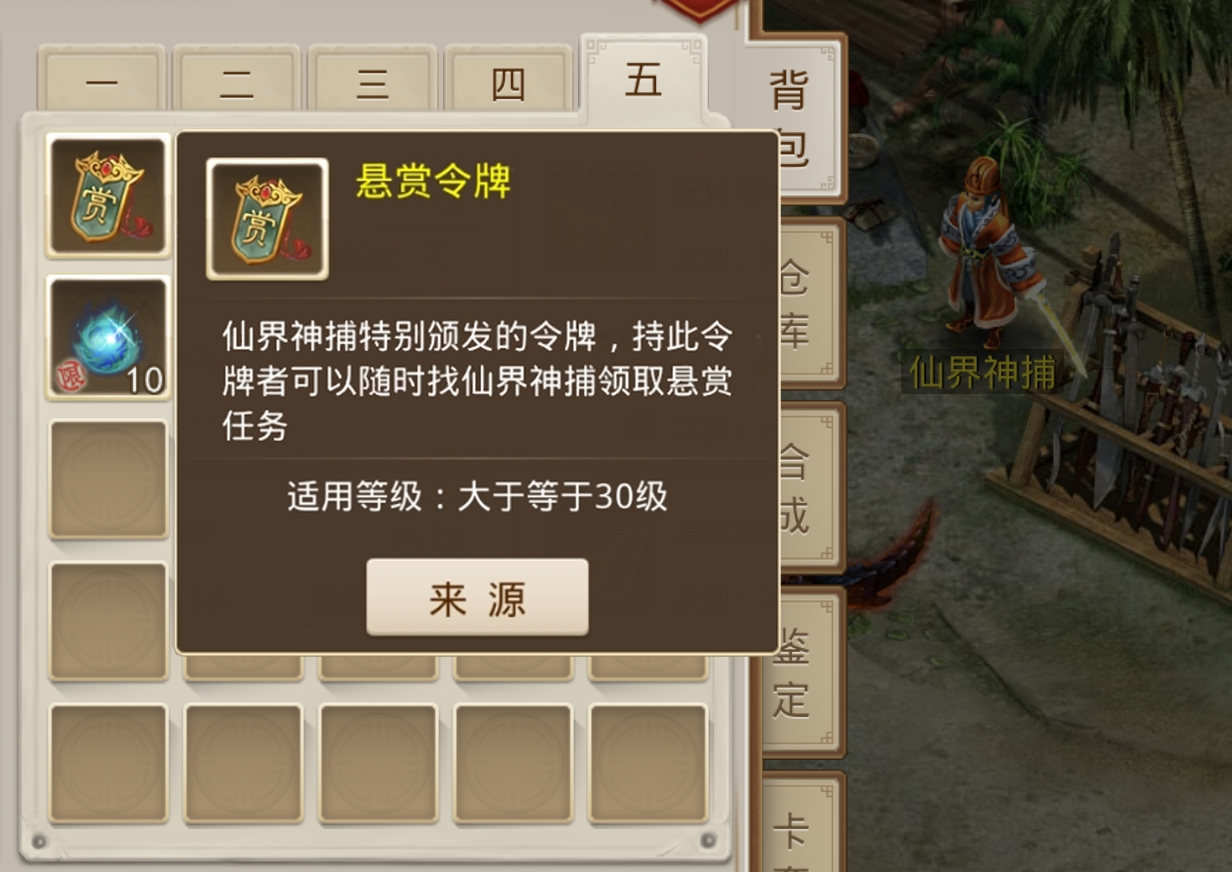 《问道》手游解暑夏日服【夏日蓬莱】预约开启 六大专属减负玩法让你轻松修行