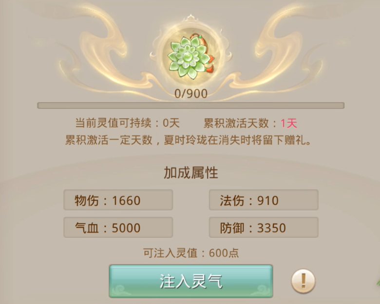 《问道》手游解暑夏日服【夏日蓬莱】预约开启 六大专属减负玩法让你轻松修行