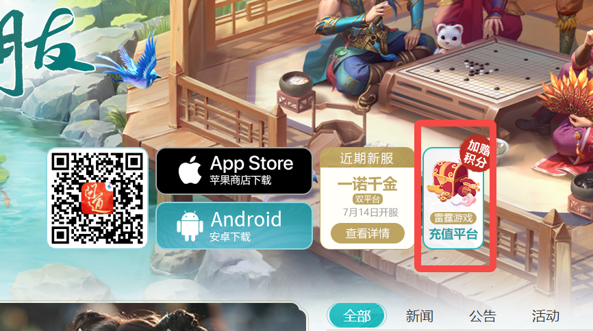 《问道》手游20000张充值平台优惠券大放送!代金券额度更高哦~ 《问道》手游20000张充值平台优惠券大放送!代金券额度更高哦~