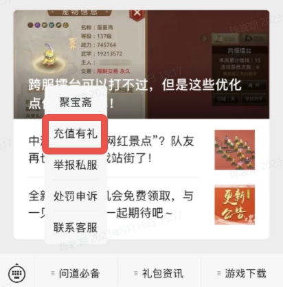 《问道》手游20000张充值平台优惠券大放送!代金券额度更高哦~ 《问道》手游20000张充值平台优惠券大放送!代金券额度更高哦~