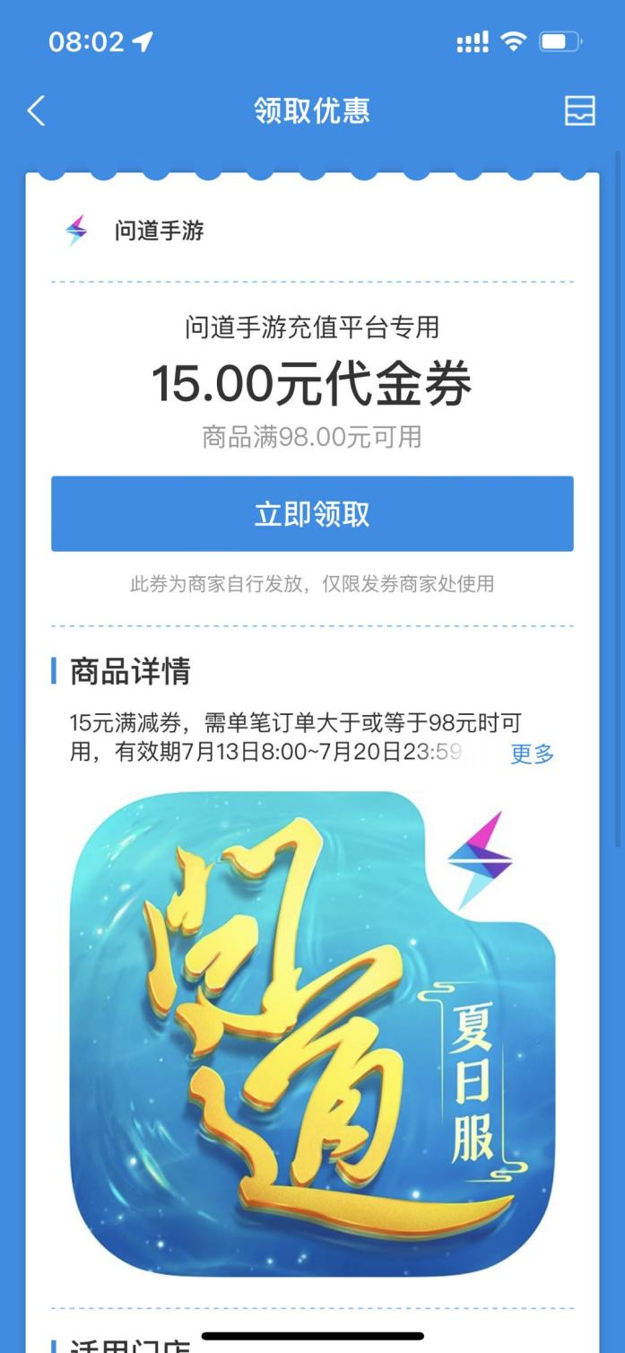《问道》手游20000张充值平台优惠券大放送!代金券额度更高哦~ 《问道》手游20000张充值平台优惠券大放送!代金券额度更高哦~