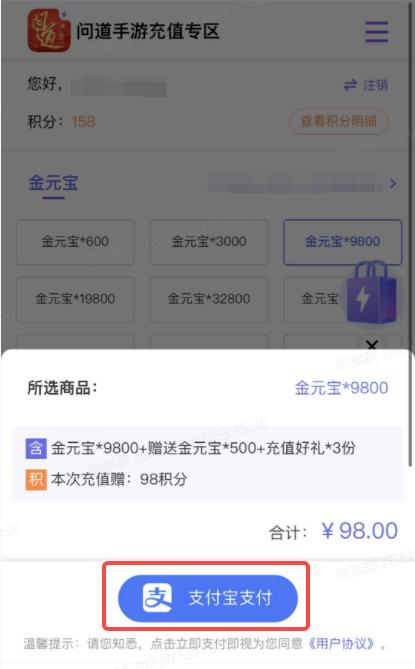《问道》手游20000张充值平台优惠券大放送！代金券额度更高哦~
