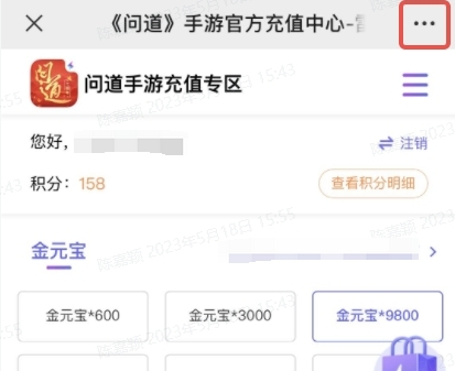 《问道》手游20000张充值平台优惠券大放送!代金券额度更高哦~ 《问道》手游20000张充值平台优惠券大放送!代金券额度更高哦~