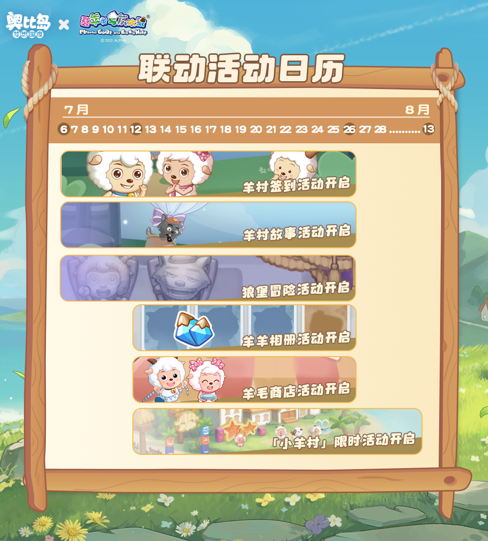 《奥比岛：梦想国度》周年庆特别直播超全回顾，喜羊羊联动正式官宣