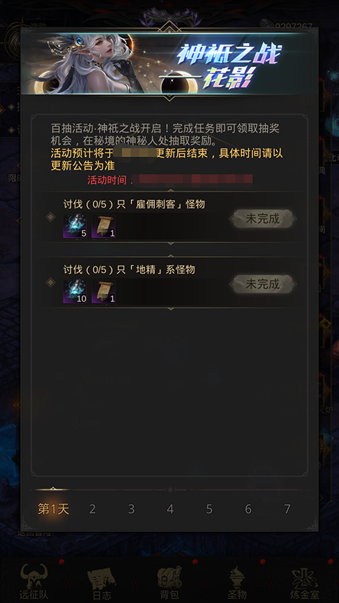 《地下城堡3》光暗版本开启,全新SP女神登场,登录送百抽! 《地下城堡3》光暗版本开启,全新SP女神登场,登录送百抽!