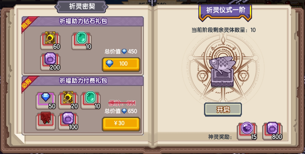 【更新公告】《伊洛纳elona》7月26日正式服停服维护更新说明 【更新公告】《伊洛纳elona》7月26日正式服停服维护更新说明