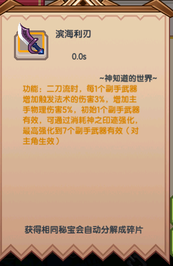 【更新公告】《伊洛纳elona》7月26日正式服停服维护更新说明 【更新公告】《伊洛纳elona》7月26日正式服停服维护更新说明