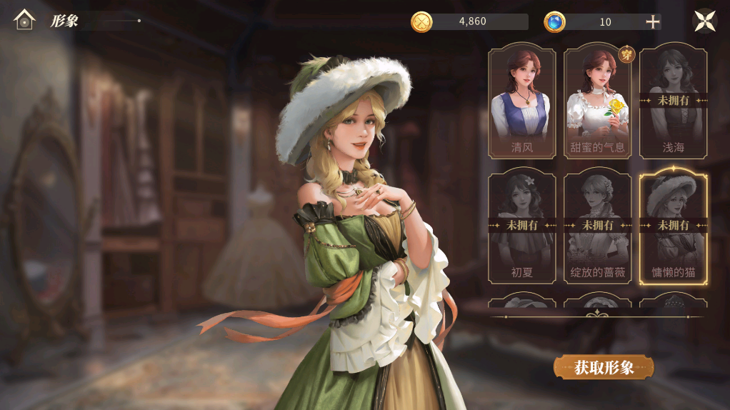 《新庄园时代》OOTD,到底哪款是你的菜? 《新庄园时代》OOTD,到底哪款是你的菜?