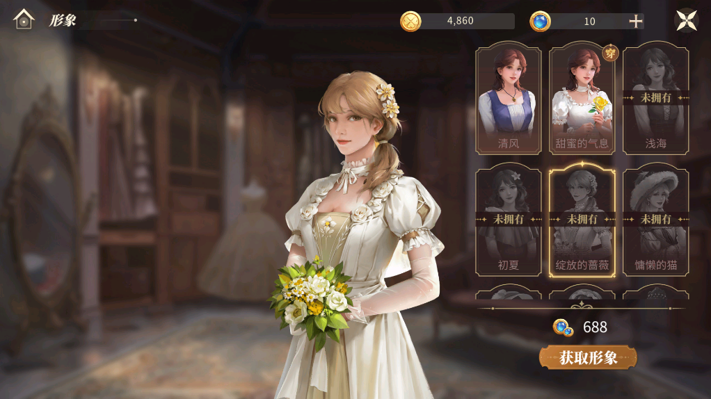 《新庄园时代》OOTD,到底哪款是你的菜? 《新庄园时代》OOTD,到底哪款是你的菜?