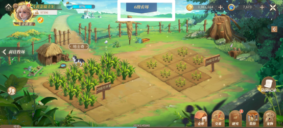 《新庄园时代》玩家攻略——农牧场篇 《新庄园时代》玩家攻略——农牧场篇