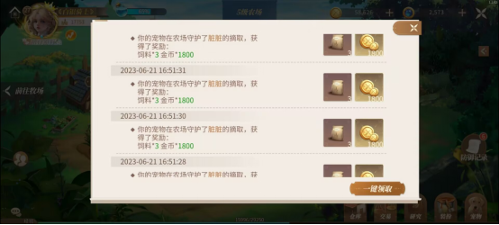 《新庄园时代》玩家攻略——农牧场篇 《新庄园时代》玩家攻略——农牧场篇