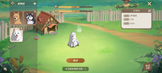 《新庄园时代》玩家攻略——农牧场篇 《新庄园时代》玩家攻略——农牧场篇