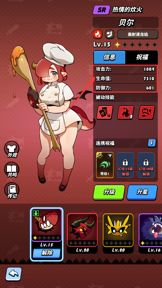 《飞吧龙骑士》龙族异闻 • 宝物进阶篇
