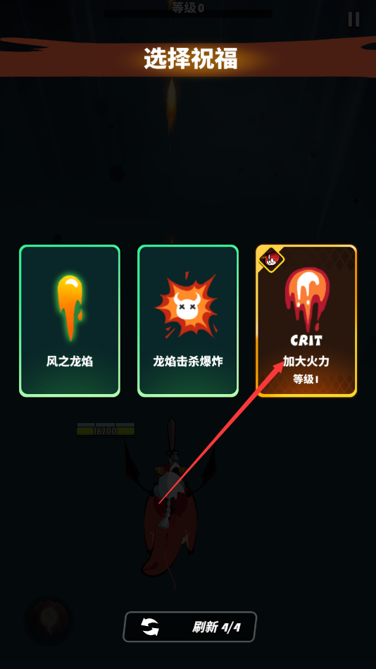 《飞吧龙骑士》龙族异闻 • 宝物进阶篇