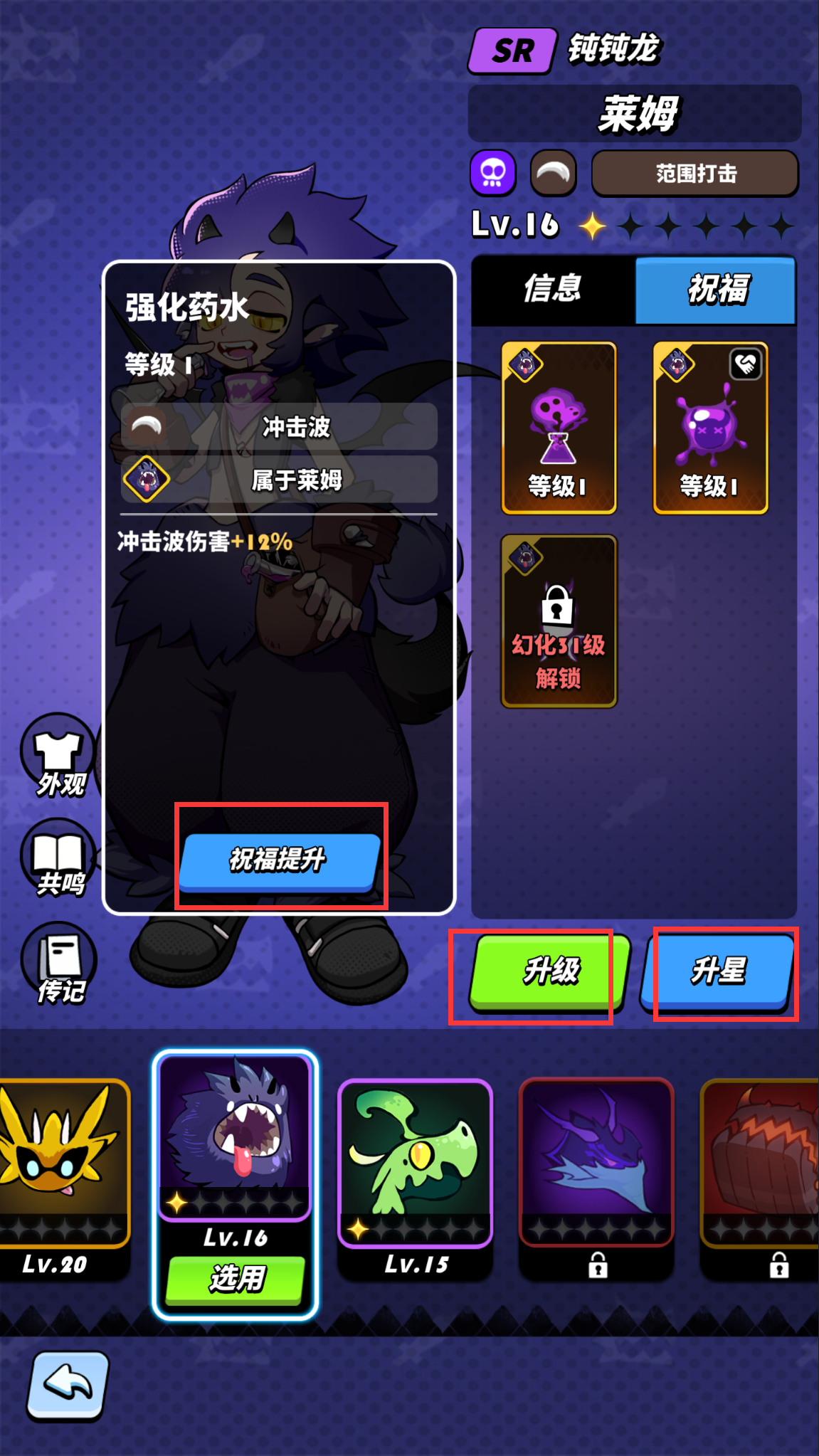 《飞吧龙骑士》龙族异闻 • 幻化共鸣书进阶篇 《飞吧龙骑士》龙族异闻 • 幻化共鸣书进阶篇