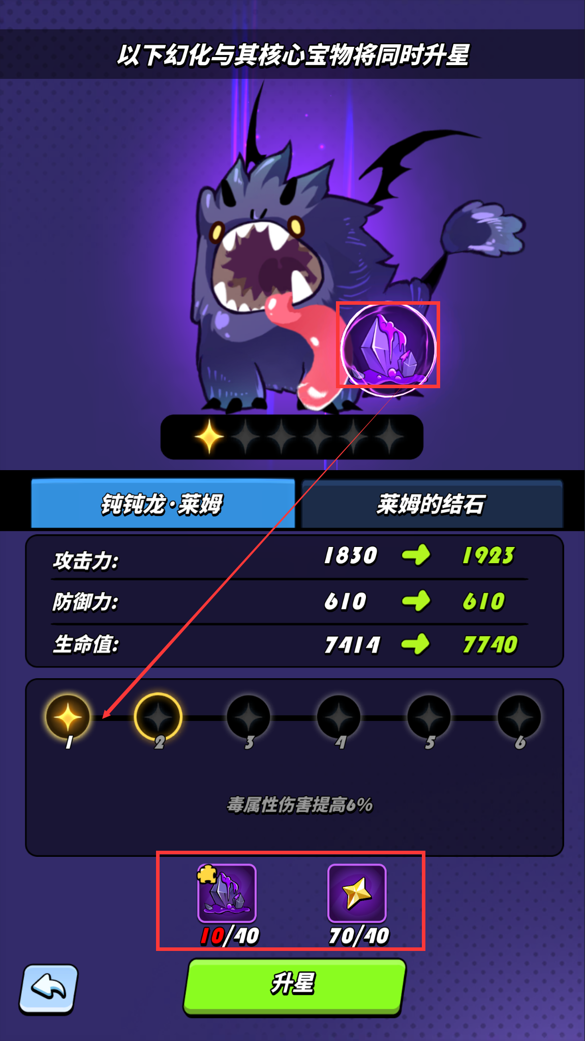 《飞吧龙骑士》龙族异闻 • 幻化共鸣书进阶篇 《飞吧龙骑士》龙族异闻 • 幻化共鸣书进阶篇